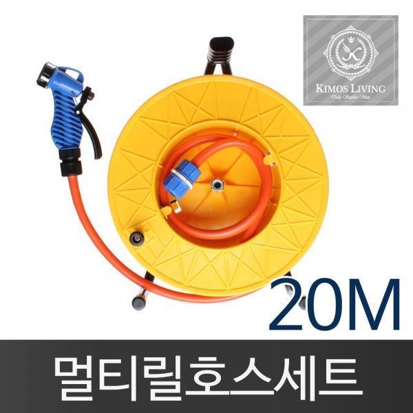 (일반형)릴호스 풀세트(20M ) 세차호스 호스릴 분사기