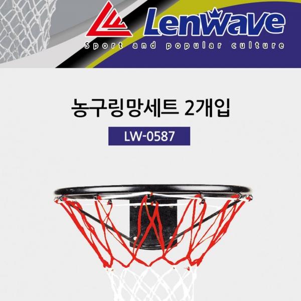 런웨이브 농구골망 농구링망그물(1세트-2개)