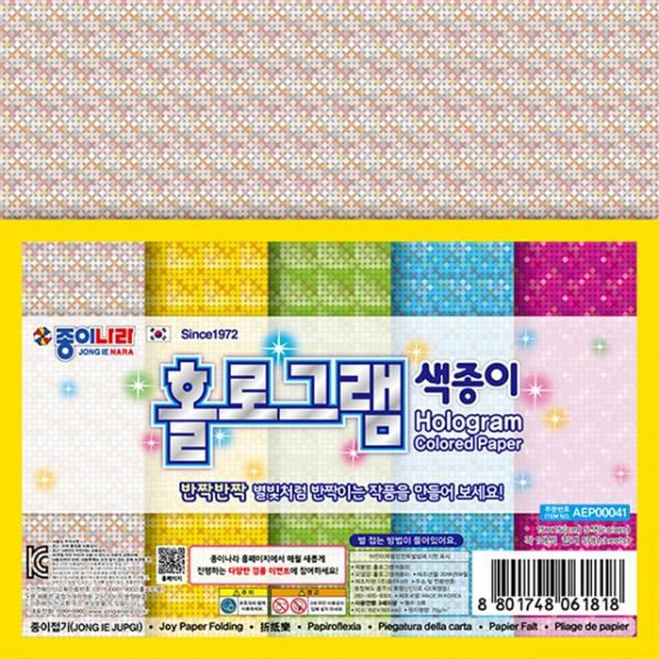 1500 홀로그램색종이1  (20개 1세트)