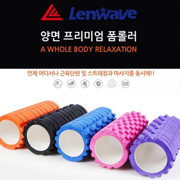 런웨이브 양면폼롤러 지압롤러/요가용품/폼롤러