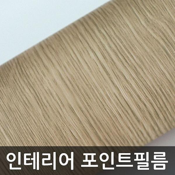 인테리어필름 무늬목시트지 오크 WBGWD003