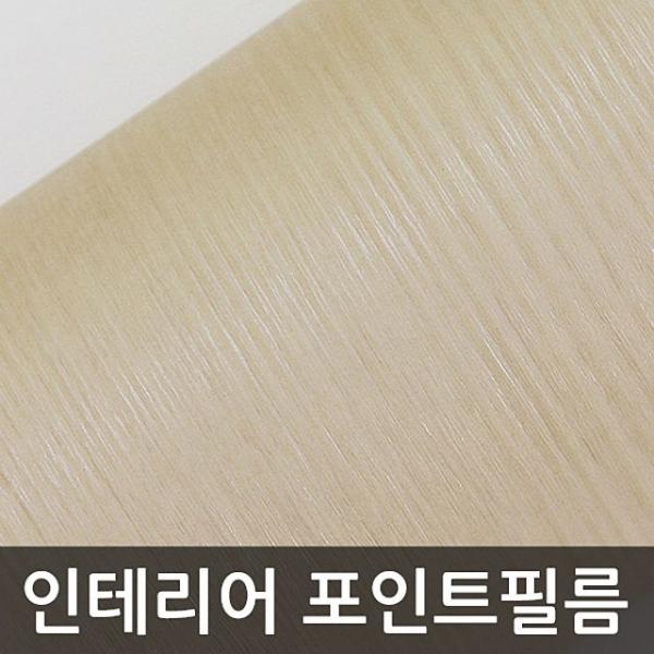 인테리어필름 무늬목시트지 오크 WBGWD066