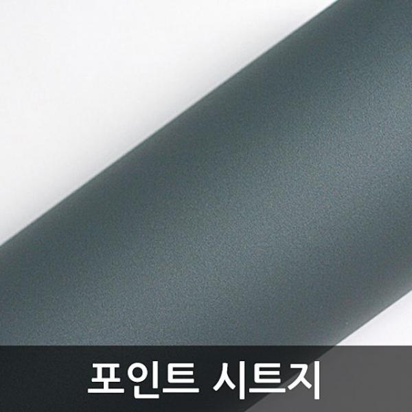 인테리어필름 단색시트지 딥그레이 WBGSL564
