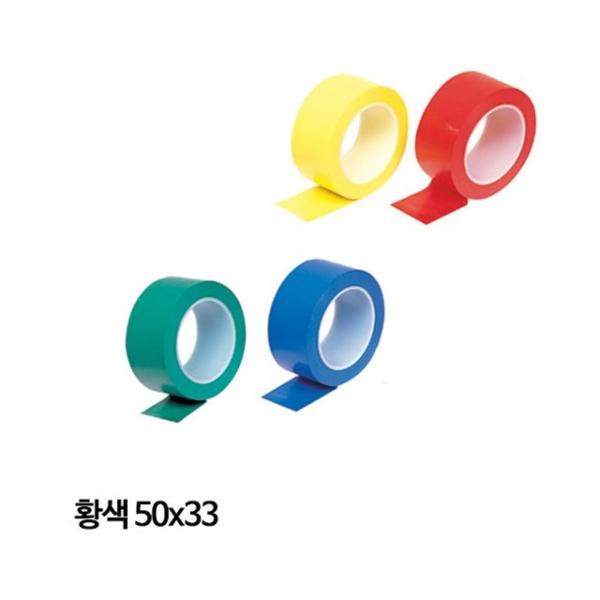 스마토 라인 마킹용테이프 황색 50mm x 33m