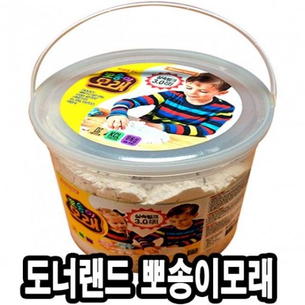 도너랜드뽀송이모래 클레이 3.0리터 흰색 낱색 - 48750
