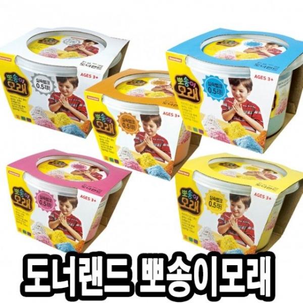 도너랜드뽀송이모래 클레이 0.5리터 낱색 - 48749