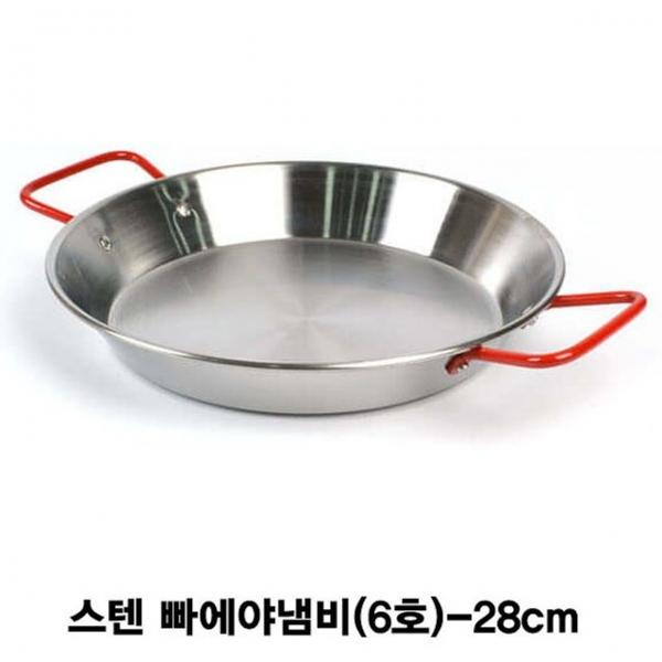 스텐 레드핸들 빠에야냄비(6호)-28cm