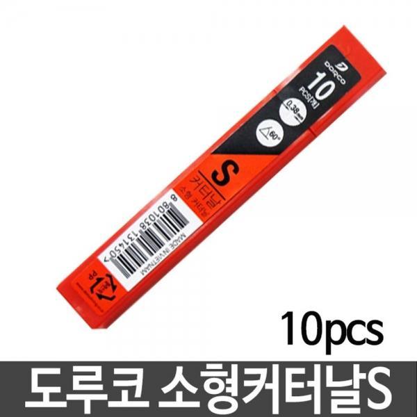 도루코 커터날A NO.CB-S 1개(10pcs)