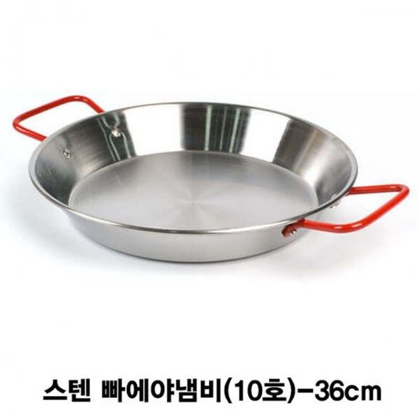 스텐 레드핸들 빠에야냄비(10호)-36cm
