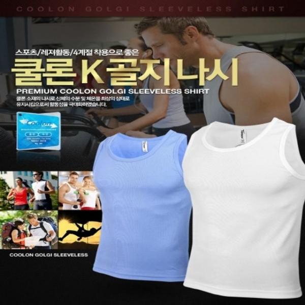 쿨론 골지 나시/기능성나시/헬스/요가/골지/냉감