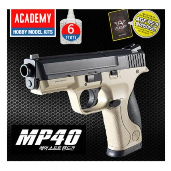 권총 MP40 돌색 모형 장난감 총 청소년