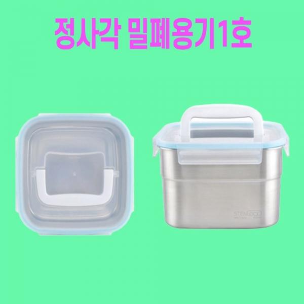 스텐반찬통 스테인리스반찬통 사각용기 3000ml