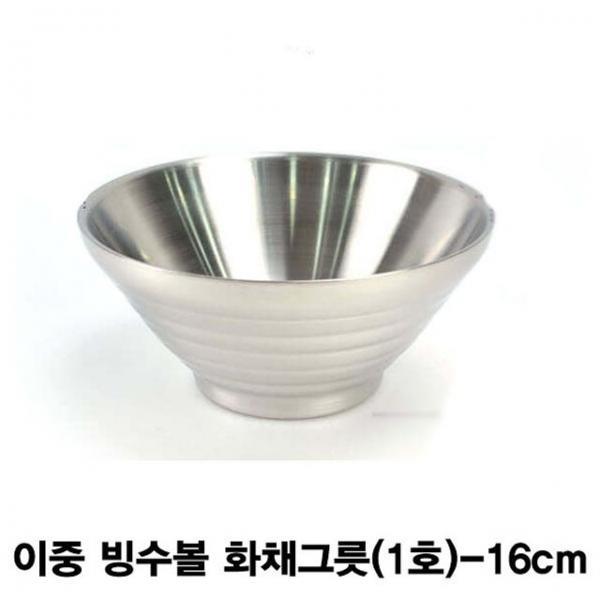 고급 이중 빙수볼 화채그릇(1호)-16cm