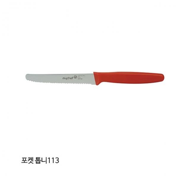 도루코 과도 포켓톱니113 222mm
