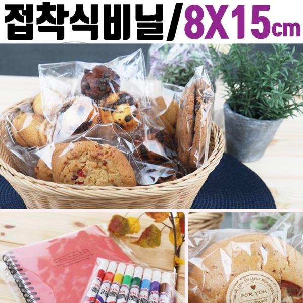 투명 쿠키봉투 8x15 200장 투명포장 빵 접착비닐 접착 GC