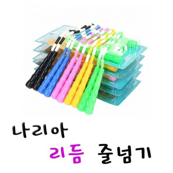나리아 리듬줄넘기