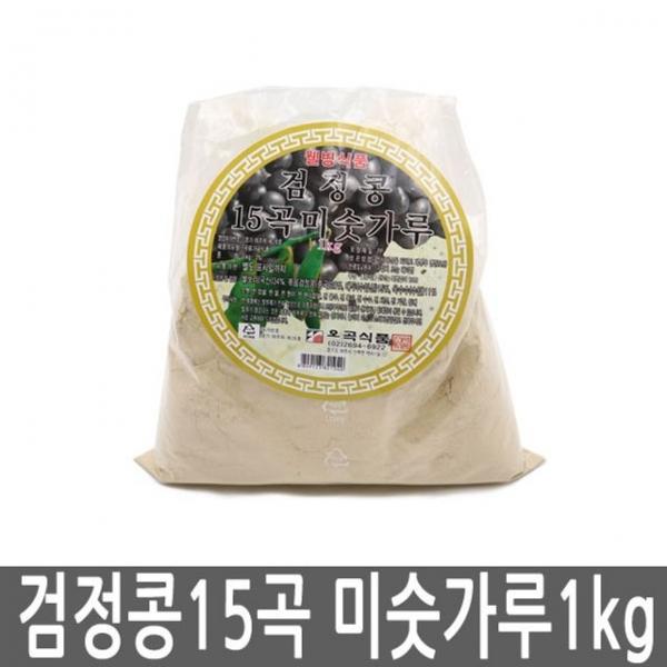 검정콩 15곡 미숫가루 1kg 미수가루 식사대용 선식