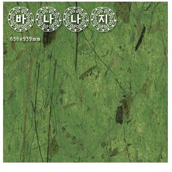 한지로응용한지1 바나나지 5장 - 31616