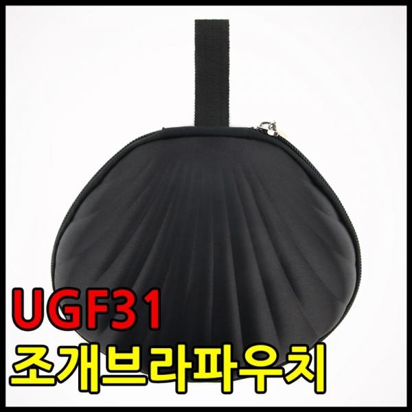UGF31 브라케이스 여행케이스 파우치 케이스 가방