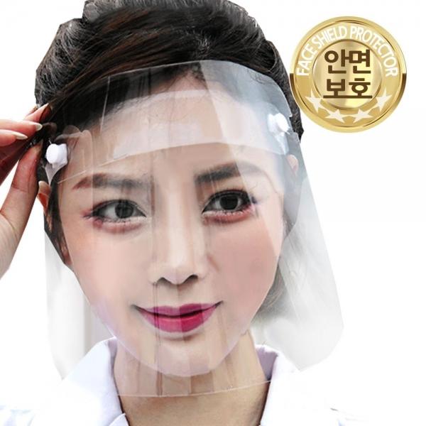 밴드고정 비말차단 투명 안면보호대 마스크 A