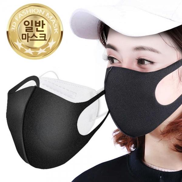 빨고 덧대쓰는 3D 패션 연예인 일반마스크 A