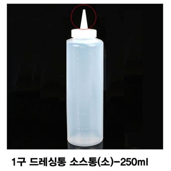 1구 케찹병 드레싱통 소스통(소)-250ml