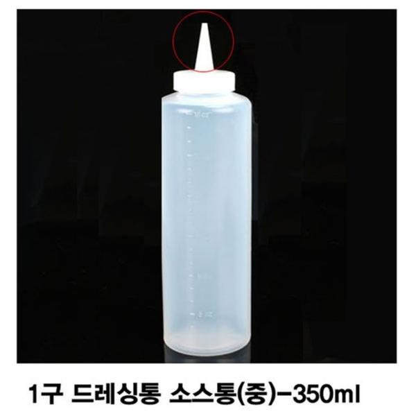 1구 케찹병 드레싱통 소스통(중)-350ml