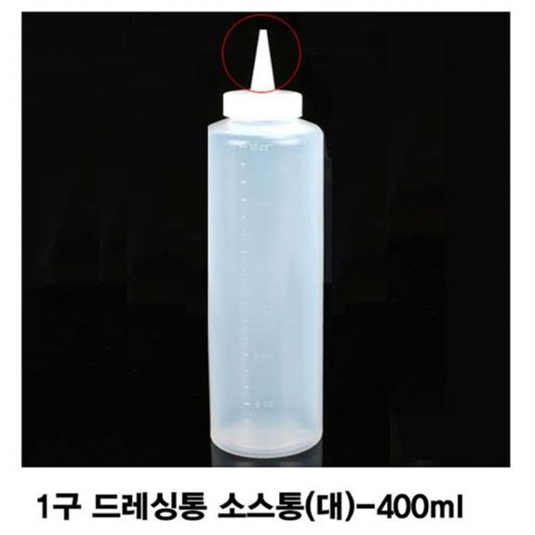 1구 케찹병 드레싱통 소스통(대)-400ml