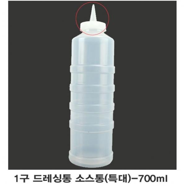 1구 케찹병 드레싱통 소스통(특대)-700ml