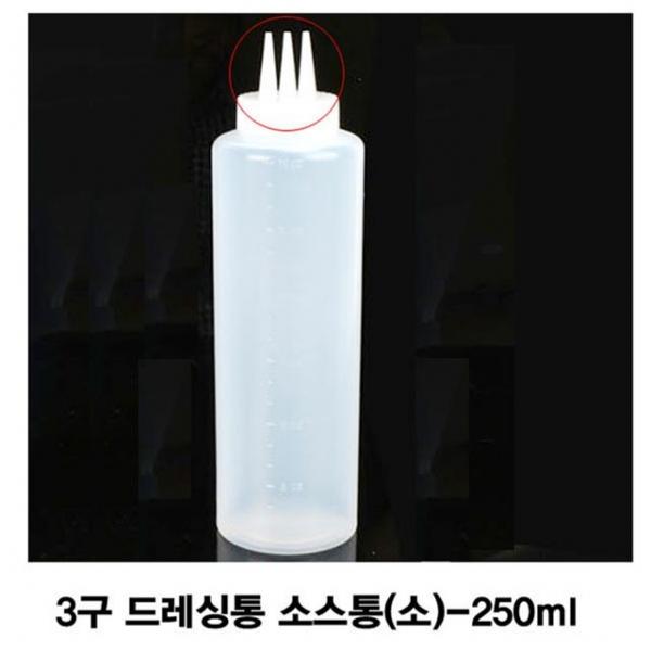 3구 케찹병 드레싱통 소스통(소)-250ml