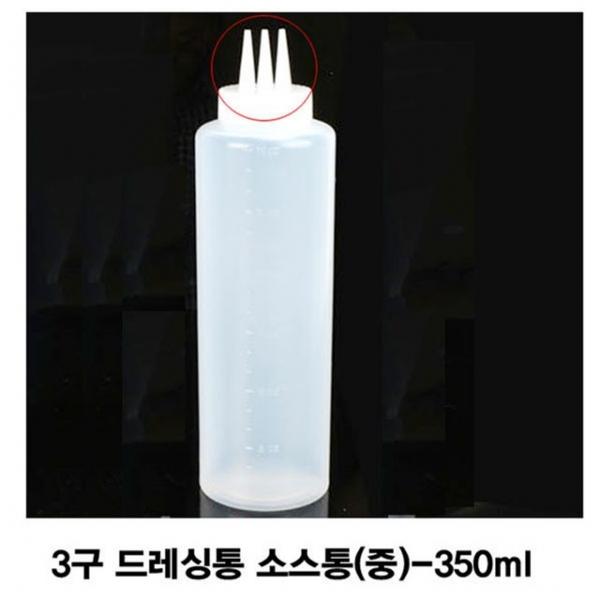 3구 케찹병 드레싱통 소스통(중)-350ml