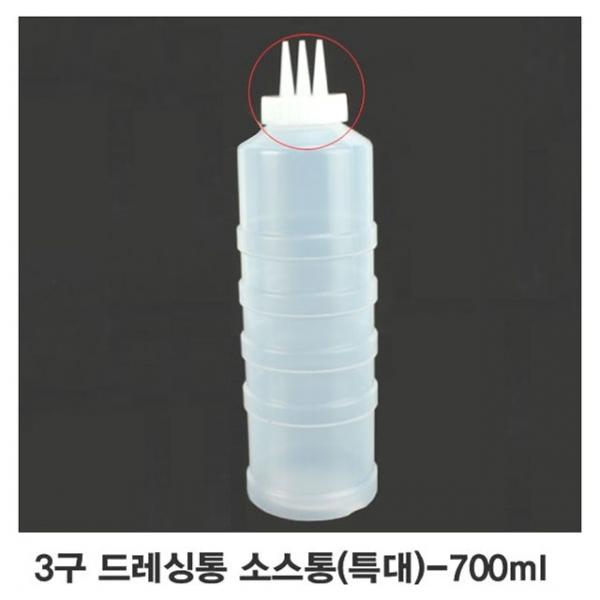 3구 케찹병 드레싱통 소스통(특대)-700ml