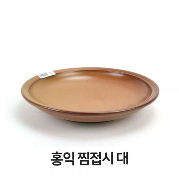 홍익 찜접시 대형 내열 도자기 세라믹 황토 접시