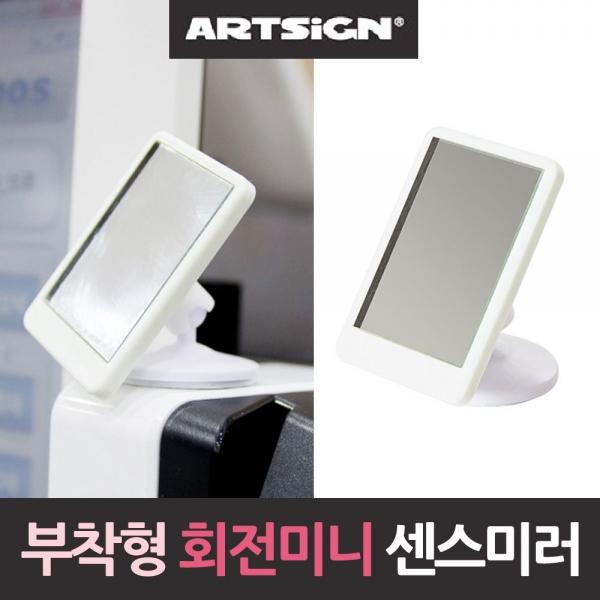 미니거울 회전 부착형 목짧은 센스미러 매장 도 A