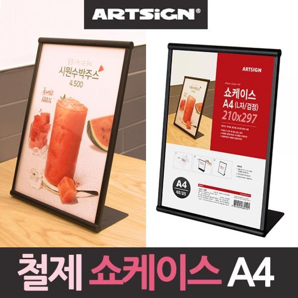 철제 L자형 쇼케이스 안내꽂이A4 쇼케이스 안 A
