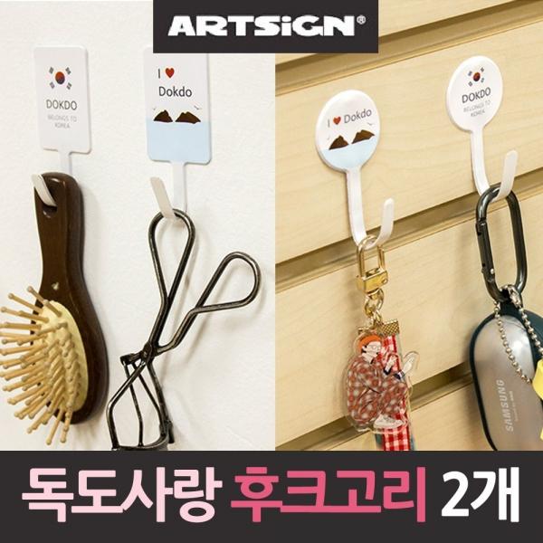 독도사랑 후크 옷걸이 행거고리 2개 후크 옷걸 A