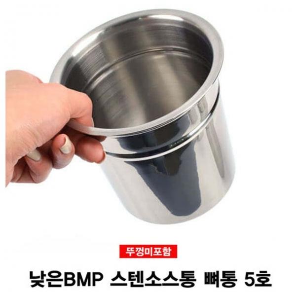 낮은BMP 스텐소스통 뼈통 5호(뚜껑미포함)