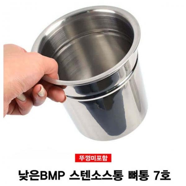 낮은BMP 스텐소스통 뼈통 7호(뚜껑미포함)