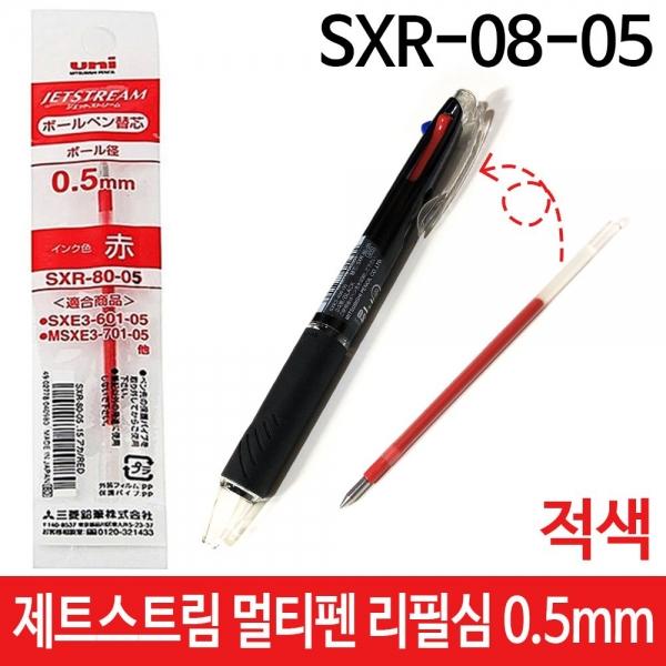 제트스트림 멀티펜 리필심 0.5mm 잉크 역류 직류 방지 FE