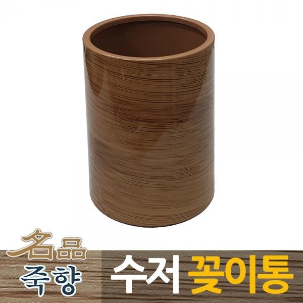 죽향 대나무무늬 업소용 수저꽂이통 나무무늬 업 A