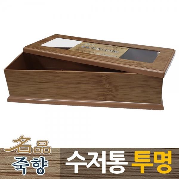 죽향 대나무무늬 업소용 수저함 투명 나무무늬 A