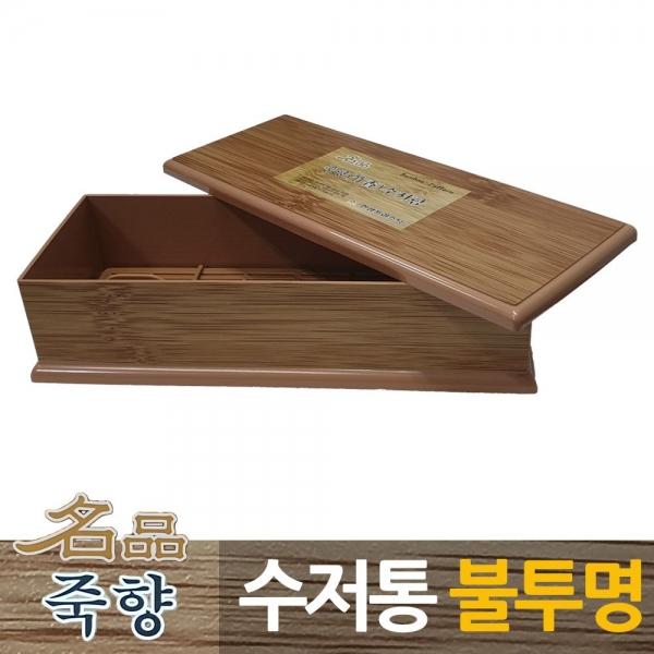 죽향 대나무무늬 업소용 수저함 불투명 나무무늬 A