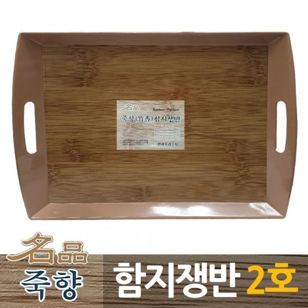 죽향 대나무무늬 사각함지쟁반 2호 나무무늬 업 A