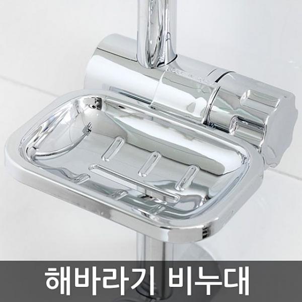 해바라기 욕실 샤워기비누대 행거 샤워걸이 거치대