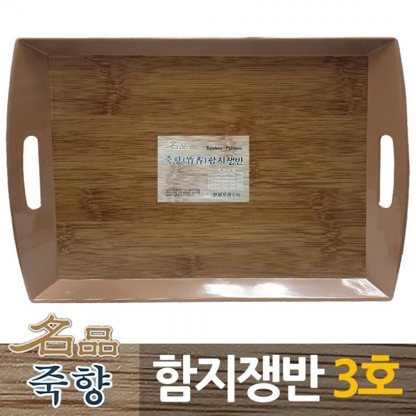 죽향 대나무무늬 사각함지쟁반 3호 나무무늬 업 A