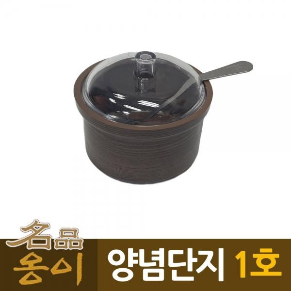 옹이 나무무늬 업소용 양념단지 1호 나무무늬 A