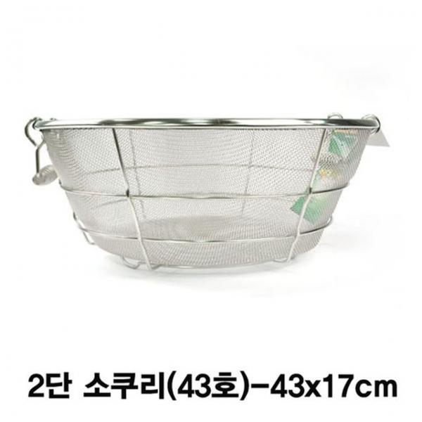 원형 스텐 2단프레임망 소쿠리 채반 채망-43호