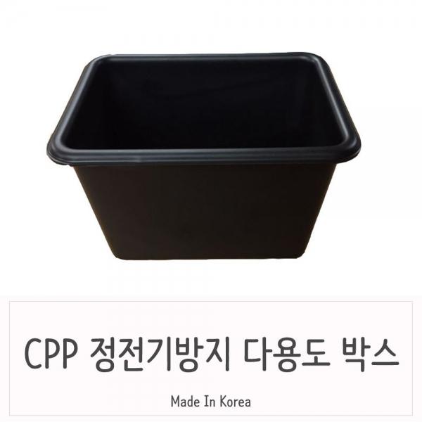 CPP재질 정전기방지 다용도박스 바구니