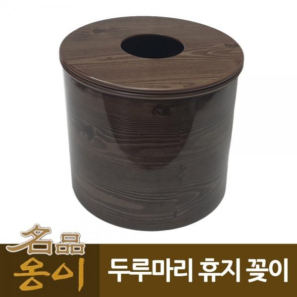 옹이 업소용 두루말이 휴지꽂이 나무무늬 업소용 A