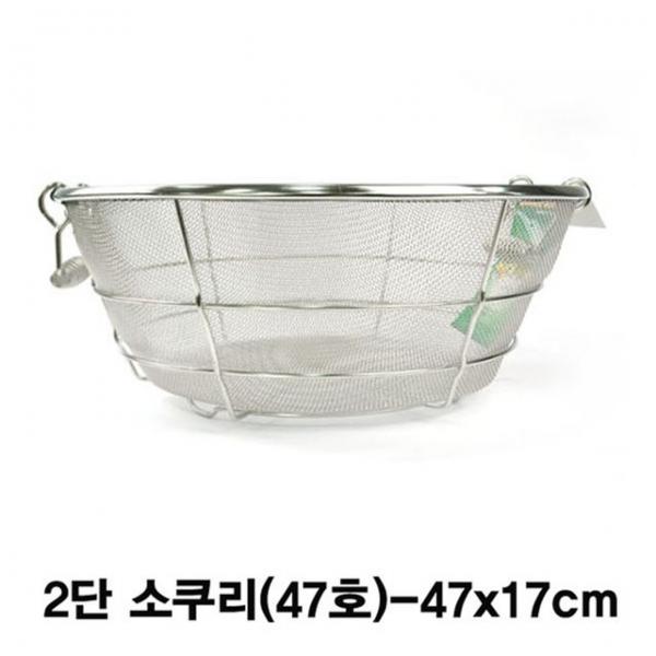 원형 스텐 2단프레임망 소쿠리 채반 채망-47호